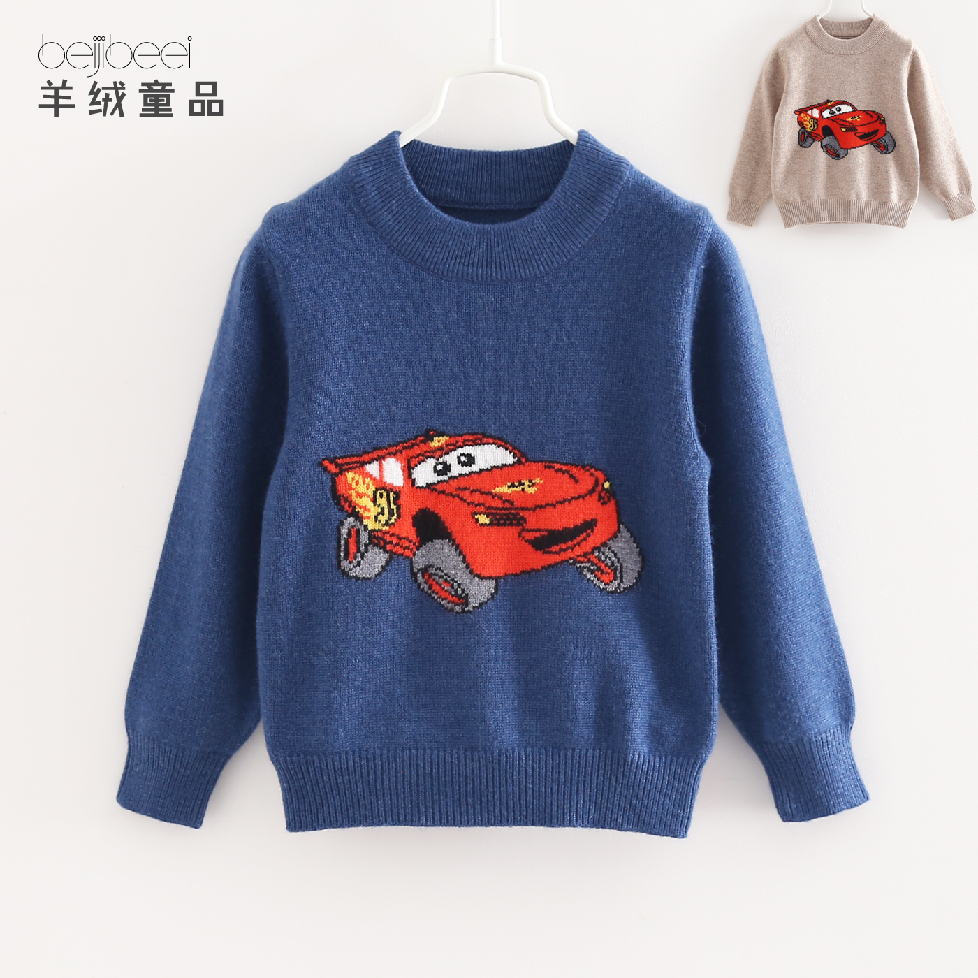 秋冬卡通大汽车男童羊绒衫