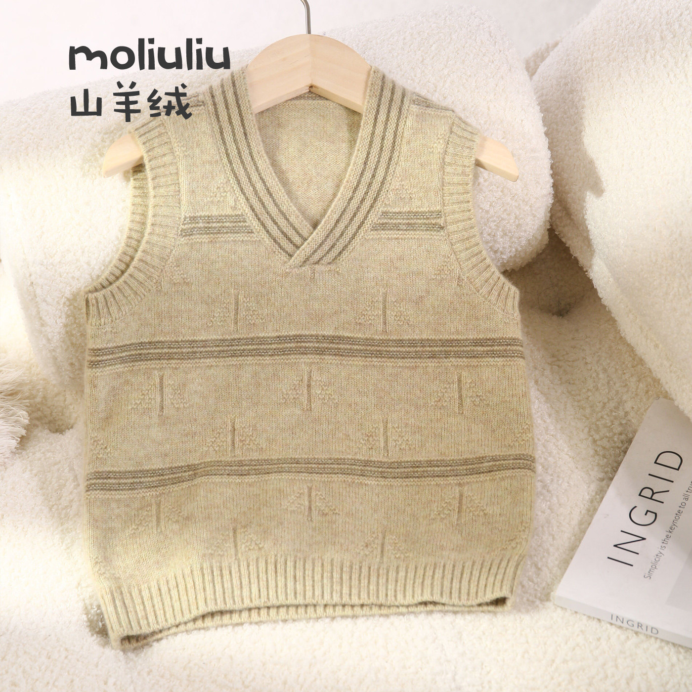 MOLIULIU男童100山羊绒V领针织马甲儿童羊绒保暖背心宝宝条纹毛衣