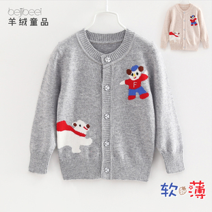 男宝宝婴幼儿羊绒针织开衫春秋外搭薄款男孩空调小外套儿童羊毛衫
