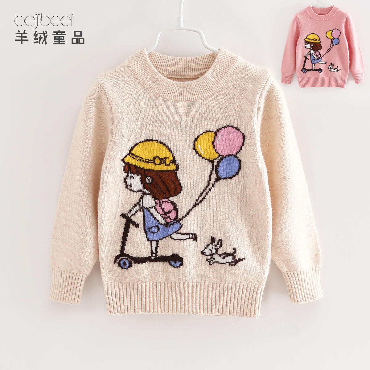 北喵贝儿童羊绒针织衫秋冬2025新款女童羊毛衫卡通提花女宝宝毛衣