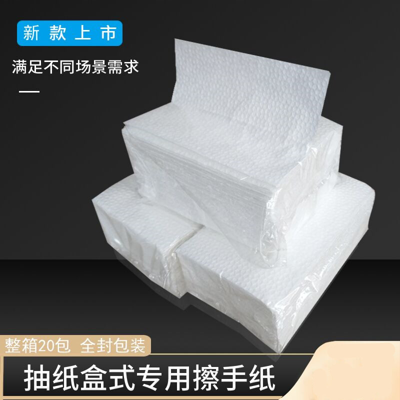 商用擦手纸小尺寸桌面抹手纸镜柜纸巾幼儿园干手纸厨柜抽纸餐巾纸,洗护清洁剂/卫生巾/纸/香薰,商用擦手纸,淘宝优惠券,粉丝福利购,淘宝优惠卷