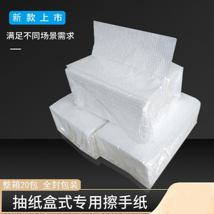 商用擦手纸小尺寸桌面抹手纸镜柜纸巾幼儿园干手纸厨柜抽纸餐巾纸