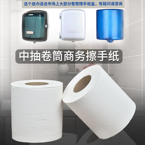 强韧易抽取大卷中抽擦手纸卷筒纸