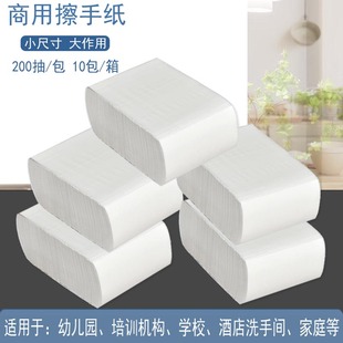小号擦手纸商务酒店卫生间抽纸擦手吸水纸家用小规格幼儿园抹手纸