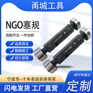 高精度螺纹规哈尔滨惠友美标管