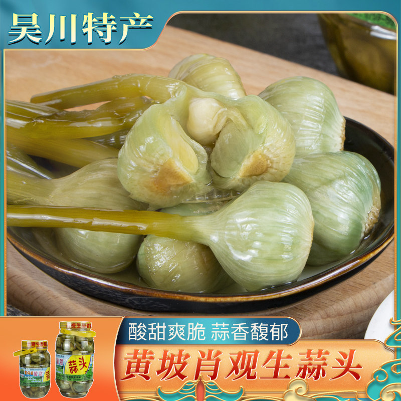 吴川特产黄坡肖观生蒜头糖醋腌蒜泡菜农家腌制酱汁甜酸瓶装蒜头