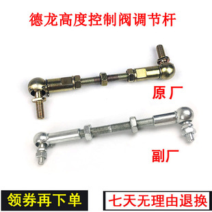 适配德龙新M3000后气囊调节支架德龙F3000X3000高度控制阀调节杆