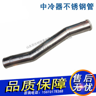 适配德龙X3000中冷器不锈钢管增压进气管配件