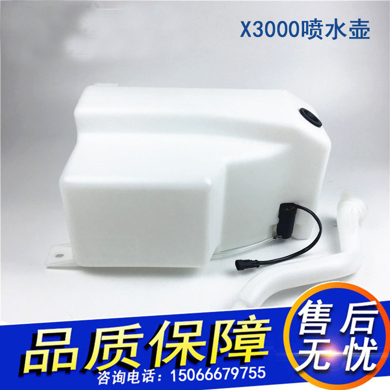 适配德龙X3000雨刮喷水壶总成喷水壶总成洗涤器配件