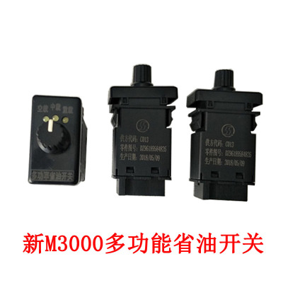 适配德龙新M3000多功能省油开关半载空载满载开关省油开关