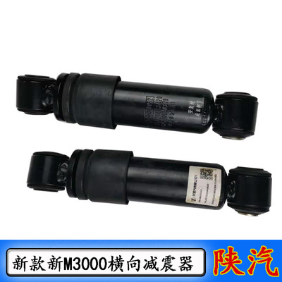 适配德龙新款新M3000横向减震器驾驶室横向减震器减振器阻尼器