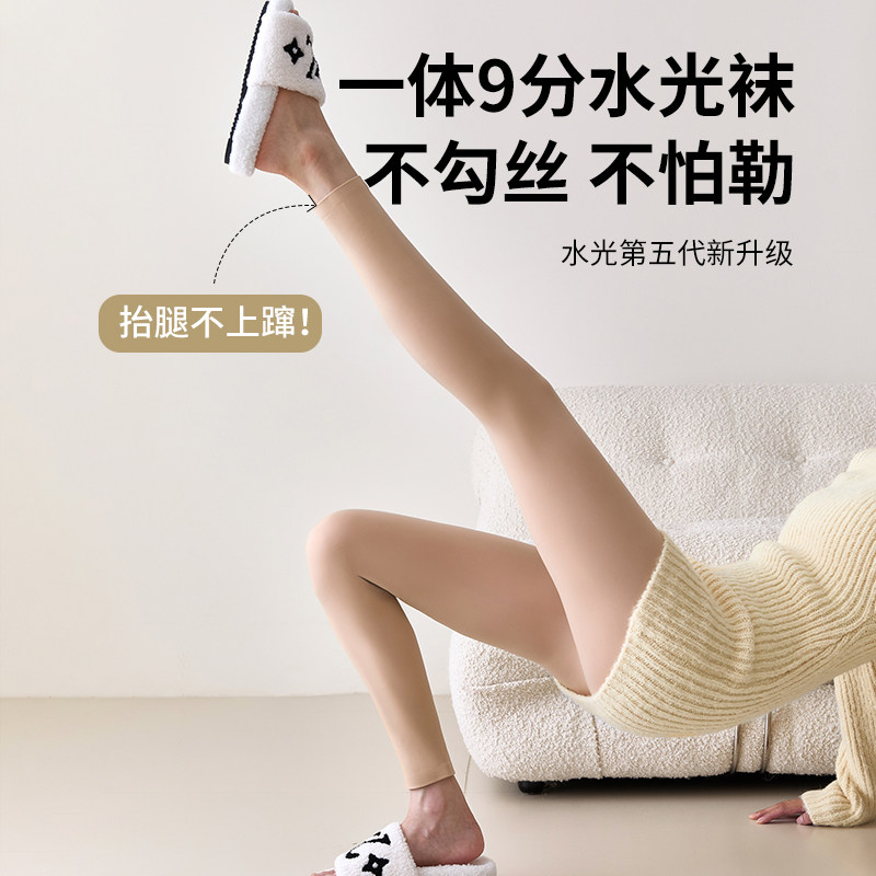 高个子光腿神器秋冬季仿真肌底裸感水光袜一体肉色隐形九分打底裤,女士内衣/男士内衣/家居服,连裤袜/打底袜,淘宝优惠券,粉丝福利购,淘宝优惠卷