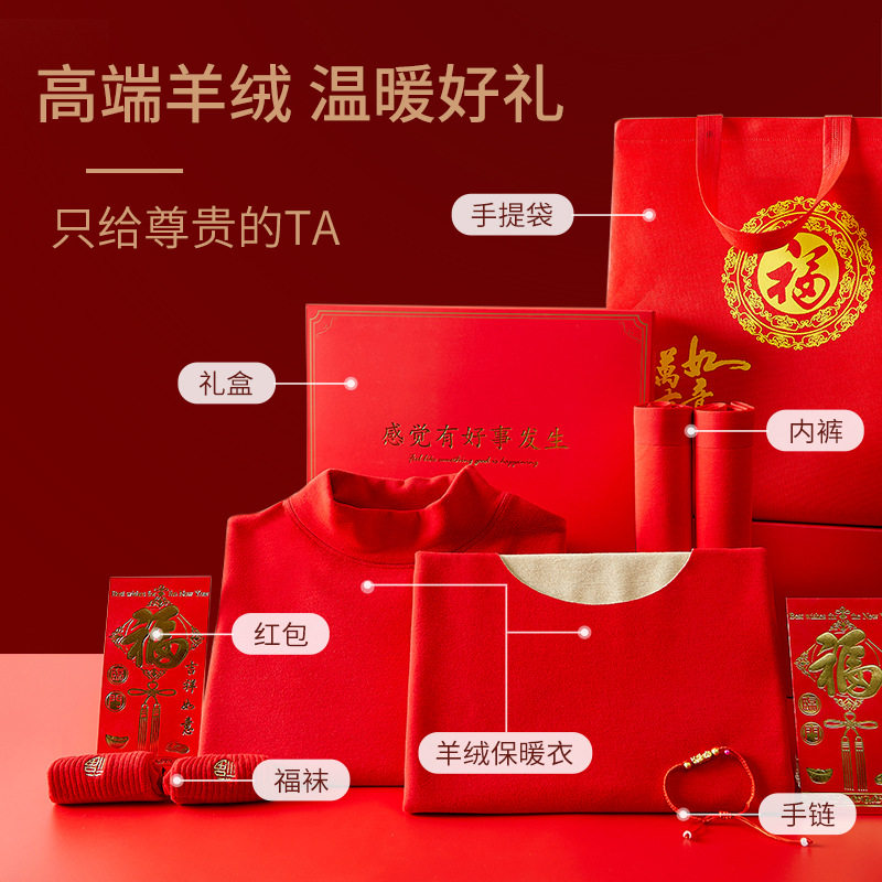 羊绒大红保暖内衣本命年套装男秋衣秋裤女士蚕丝德绒龙蛇过年结婚