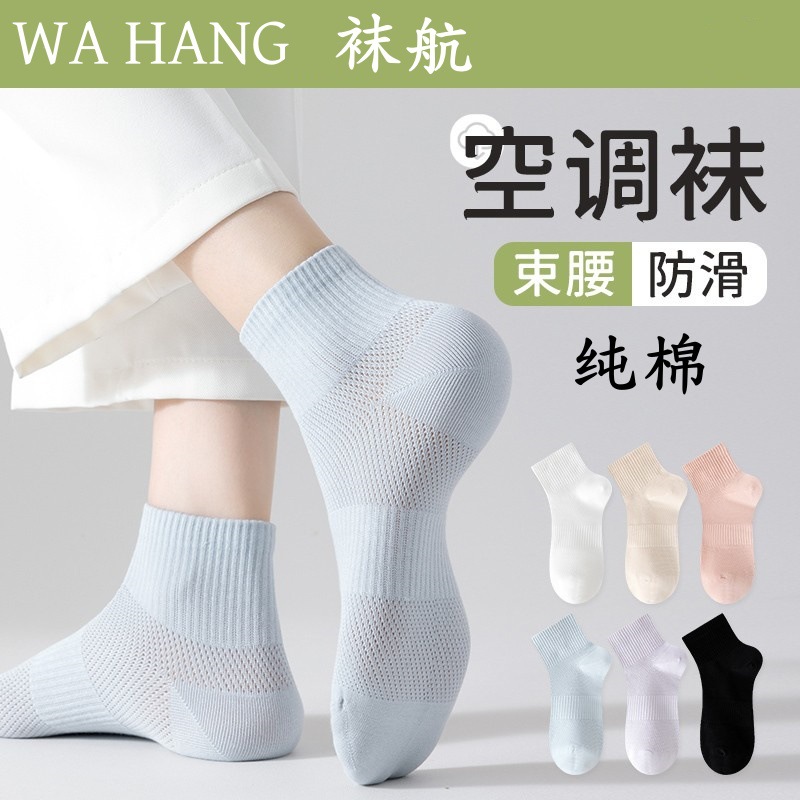 满10双包邮纯色袜子女士夏季薄网眼凉感透气棉袜中筒袜夏天短筒袜