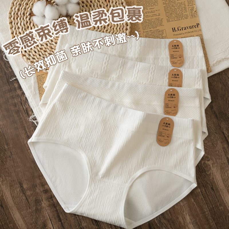 【A类婴儿棉】10A抗菌原棉女士内裤 纯棉聚乳酸裆无痕女生三角裤