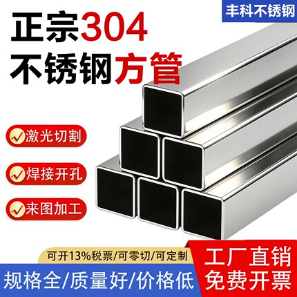 304不锈钢方管加厚方通矩形管拉丝316L 201 321 2205 310S 装饰管