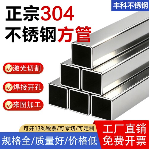 不锈钢管支持定做任意规格切割