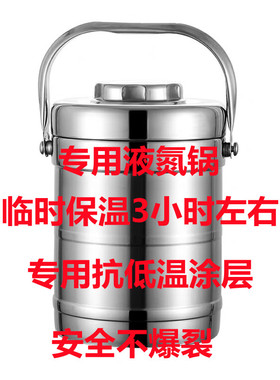 液氮罐保温提桶不锈钢转移液氮专用壶储存盆杜瓦瓶杯实验室2L3升5