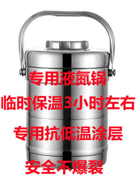 便携液氮提桶杜瓦瓶壶液氮盆专用
