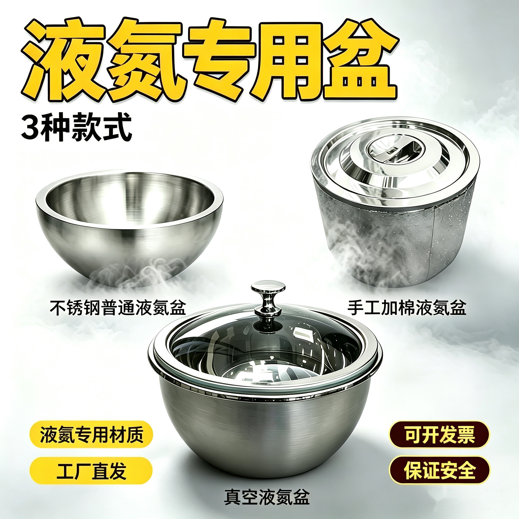 不锈钢低温液氮盆液氮罐提桶冰淇淋杜瓦瓶专用实验室容器液氮壶