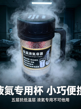 专用液氮提桶耐低温实验室液氮壶