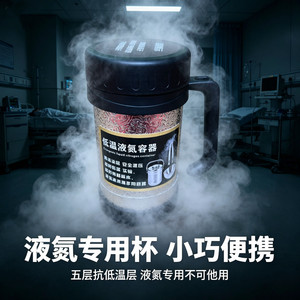 专用液氮提桶耐低温实验室液氮壶