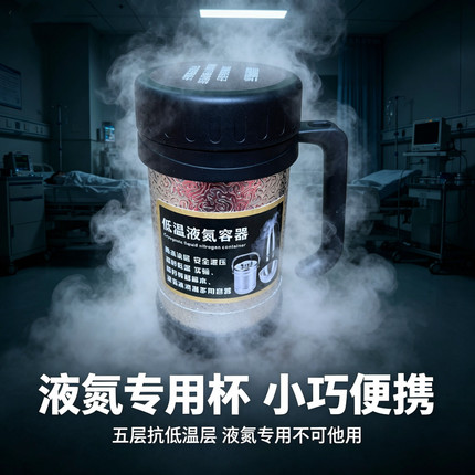 液氮专用杯液氮杯保温提桶不锈钢转移液氮用壶储存杜瓦瓶杯实验室