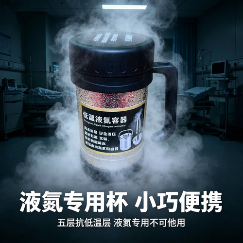 专用液氮提桶耐低温实验室液氮壶