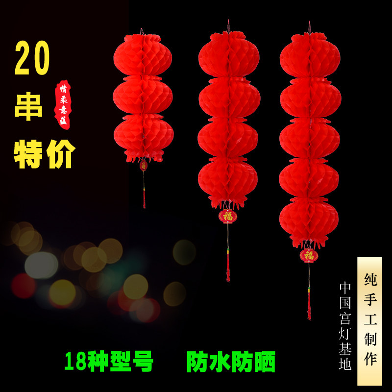 新年12-50塑料纸喜庆不发光防水