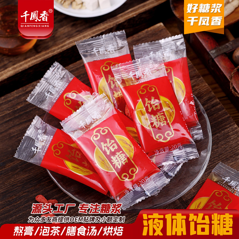千凤香液体饴糖小包装20g