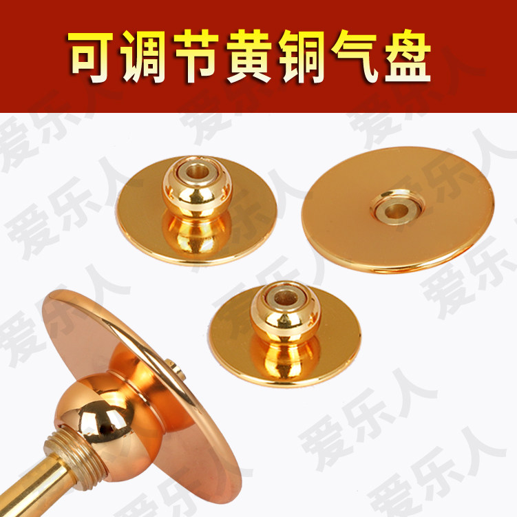 可调节唢呐气盘升降唢呐气盘盘图片