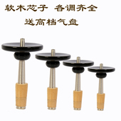 送木盒送气盘 专业软木唢呐芯子 唢呐寸管唢呐钦子软木芯子