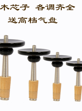 送木盒送气盘/专业软木唢呐芯子/唢呐寸管唢呐钦子软木芯子