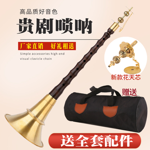 湖南贵剧专业唢呐黑檀木不定调红白喜事民间唢呐乌木唢呐黄铜碗