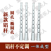 新款 铝杆唢呐民间不定调唢呐民间唢呐大堂口铝杆唢呐大音量唢呐杆