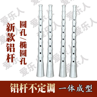 新款铝杆唢呐民间不定调唢呐民间唢呐大堂口铝杆唢呐大音量唢呐杆