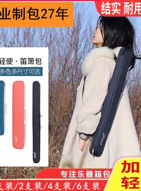 金川收纳包笛子收纳包海绵防震