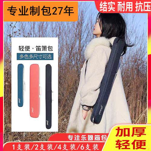 金川收纳包笛子收纳包海绵防震