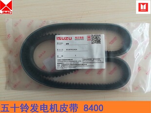 庆铃100P600P发动机皮带江铃凯运凯锐493发电机皮带8400皮带原厂