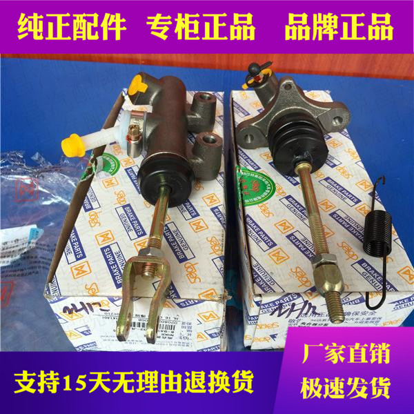 五十铃货车江铃顺达 凯运 凯锐 庆铃 离合器总泵 离合器分泵配件