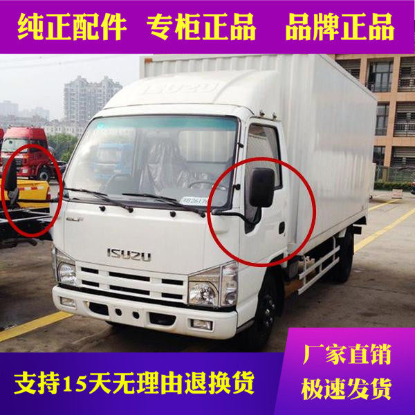 五十铃货车庆铃倒车镜新款100P国四4ELF倒车镜支架后视镜整套推荐