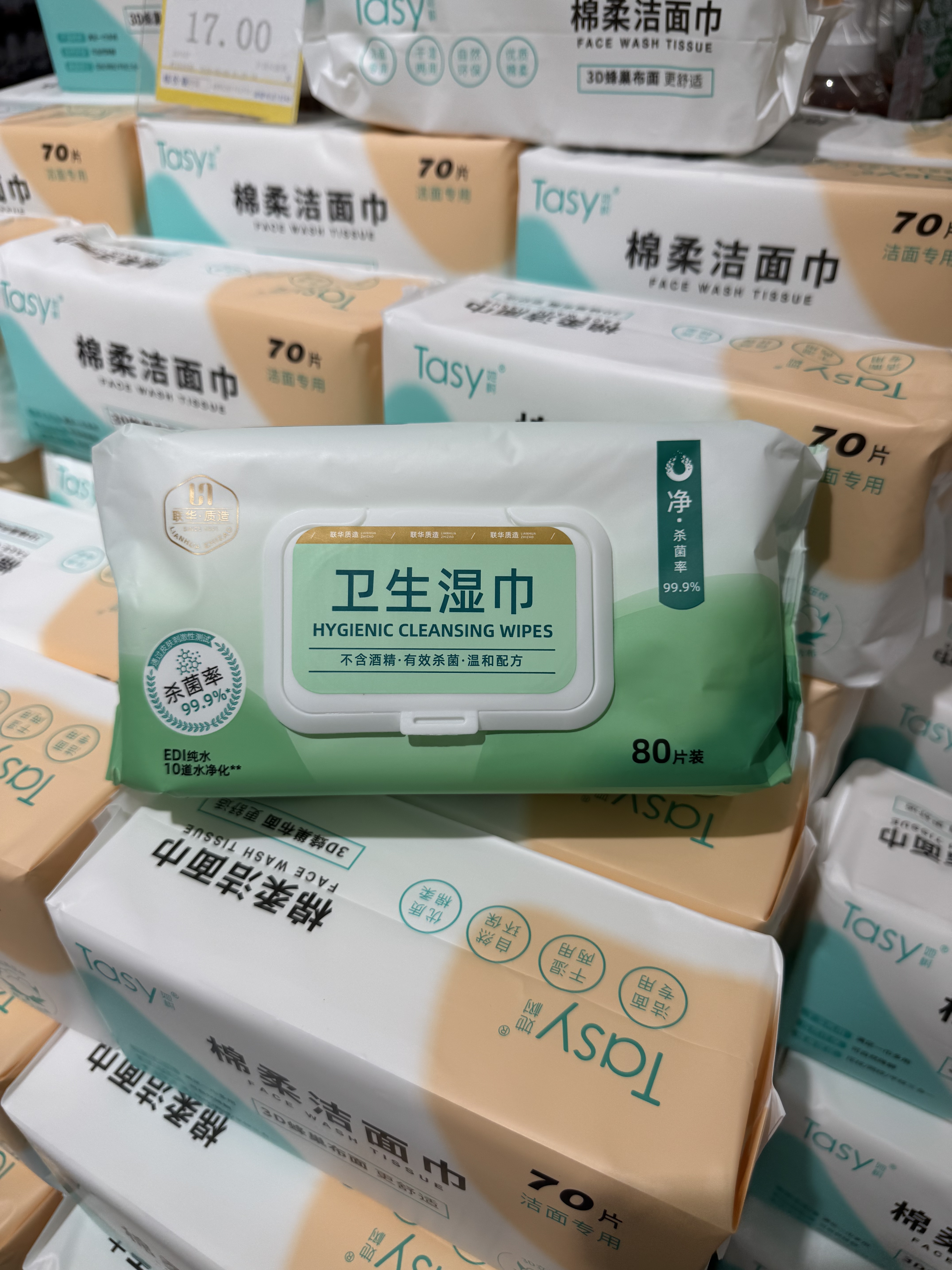 她树tast 抽取式抑菌卫生湿巾有效抑杀菌消毒母婴可用80片*2包