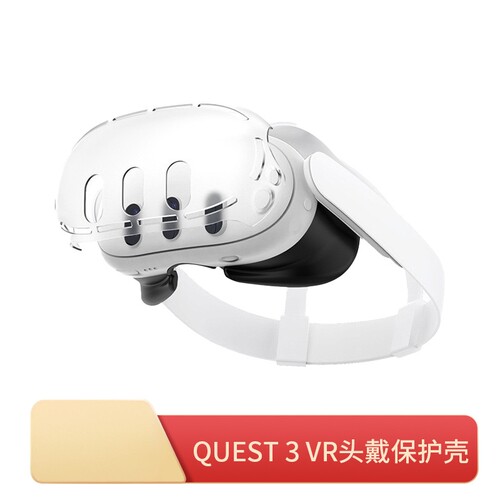 适用于Meta Quest 3 VR头戴透明保护壳 quest3主机防摔PC壳配件