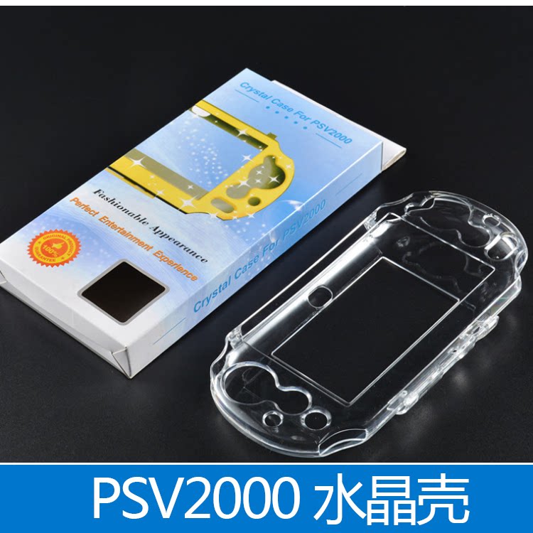 PSV2000水晶盒 PSV保护壳 PSV2000保护壳 PSV2000游戏机配件