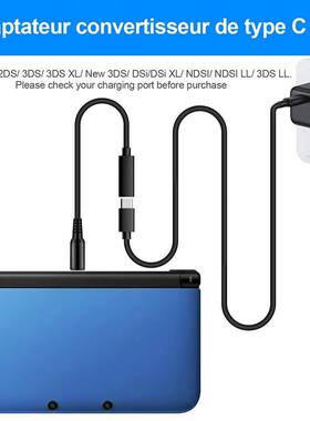 TYPE-C转NDSI3DS游戏机充电线