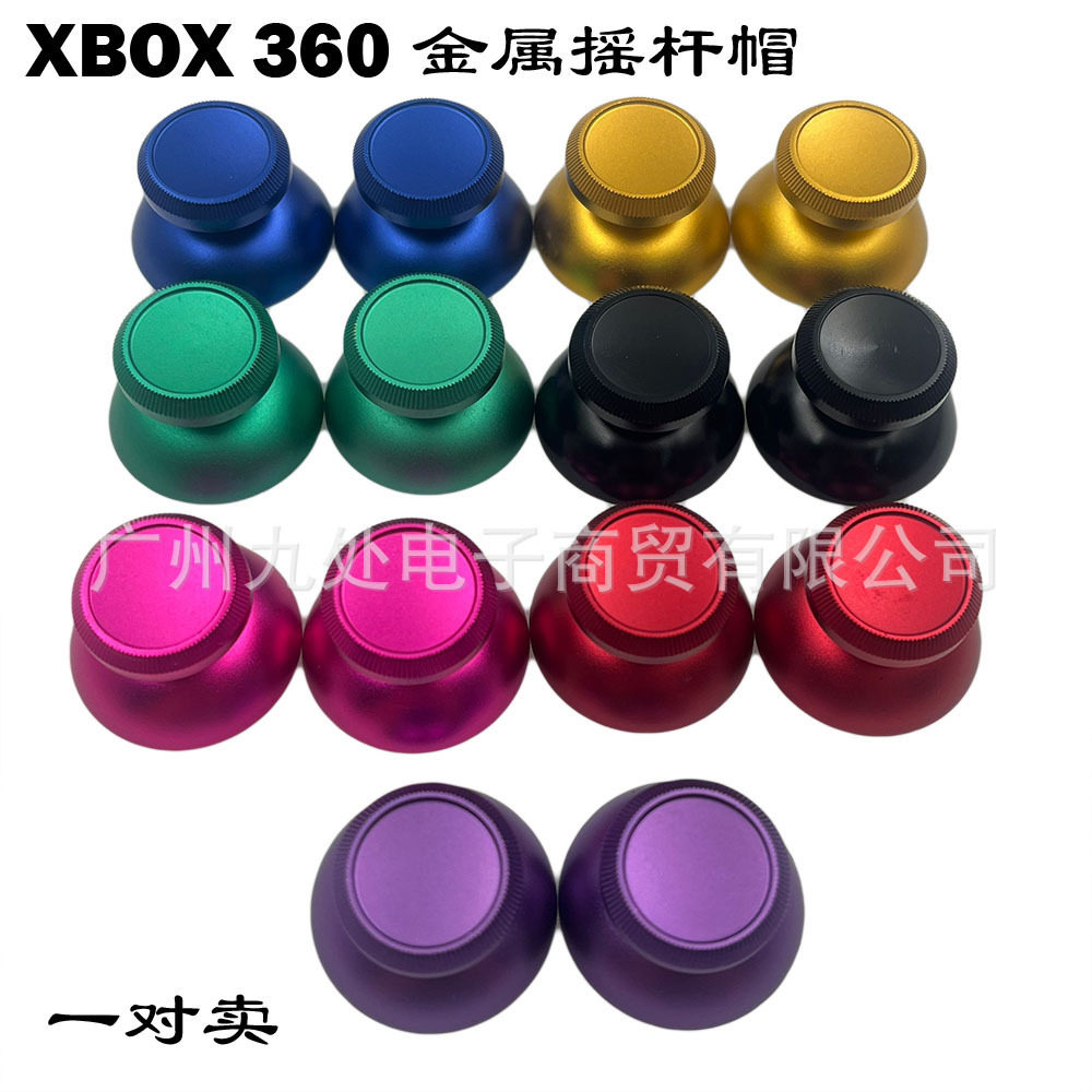 适用XBOX360金属蘑菇头 360金属摇杆帽 金属帽 铁金属摇杆帽2个