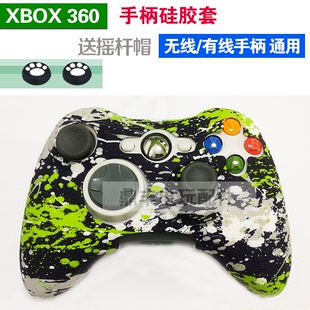 XBOX360无线有线手柄硅胶套保护套防滑套防汗套防尘套多色送帽子