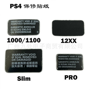 适用PS4主机封条 PS4 slim/pro防拆封条10XX 11xx 1206标贴保修纸