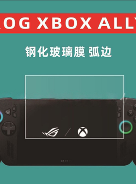 吹米掌机TRIMUI BRICK钢化膜TRIMUI brick游戏机屏幕玻璃膜