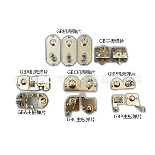 适用GB GBA  GBC GBP 游戏机电池弹簧片电池接触片主板电池弹簧片